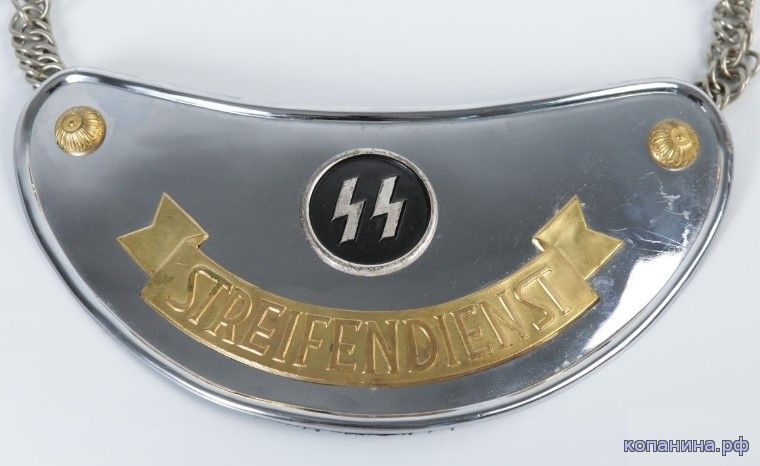 Горжет патрульной службы СС (SS-Streifendienst)