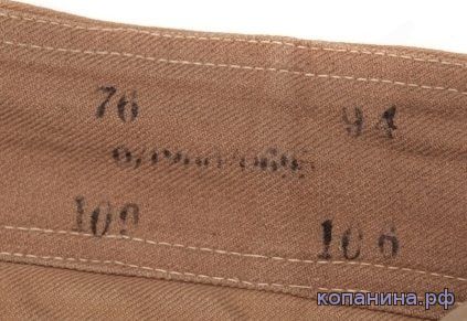 размерный штамп на немецких брюках