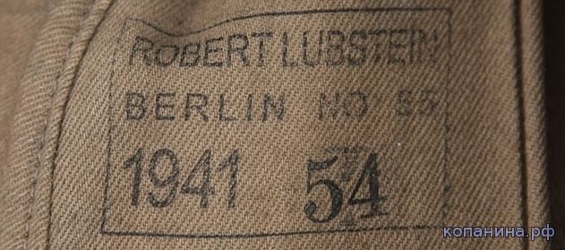 маркировка немецкой формы, чернильные штампы