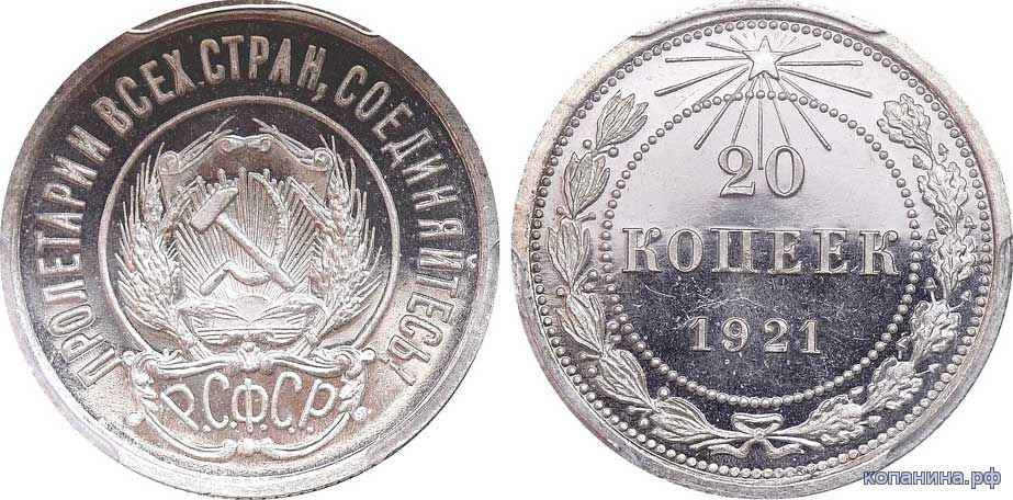 советские 20 копеек серебро цена