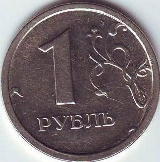 дорогой рубль 1997 года с широким кантом