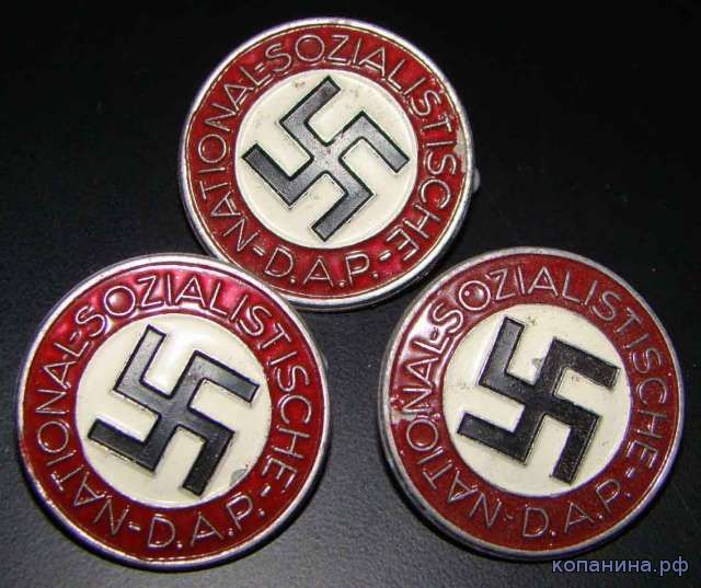 Партийный знак членов НСДАП