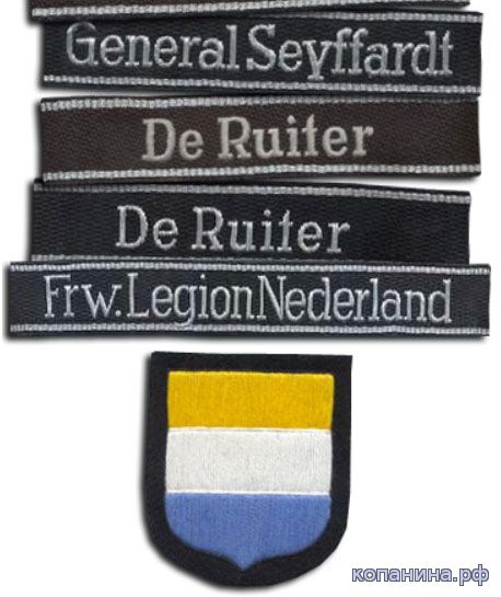 нарукавные ленты и шеврон дивизии Nederland