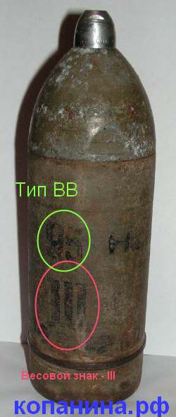 маркировка снарядов немецких. весовой знак и обозначении взрывчатого вещества