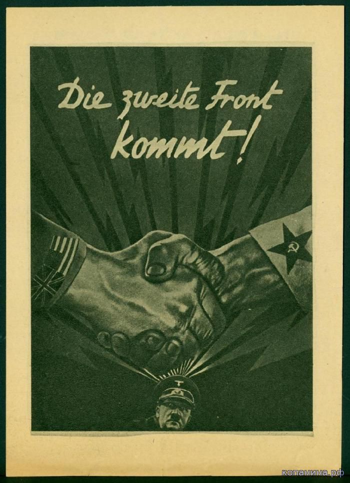 листовки для немцев