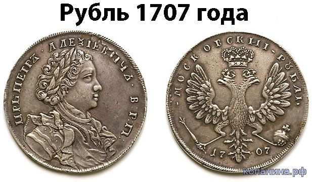 поддельные монеты российской империи