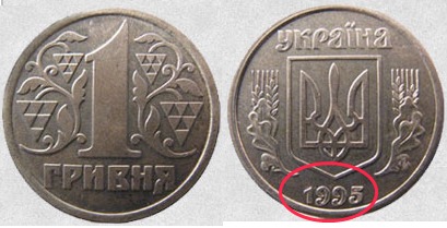 лорогие украинские монеты