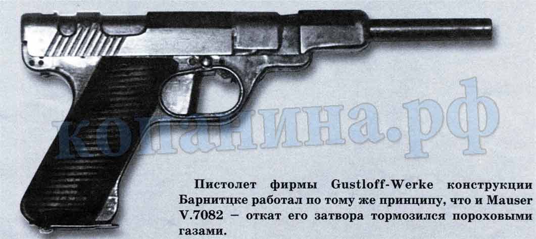 Немецкий пистолет 9mm Pistole P.44