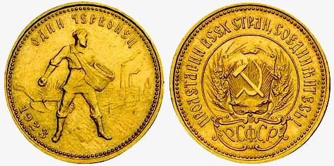 золотые советские 10 рублей