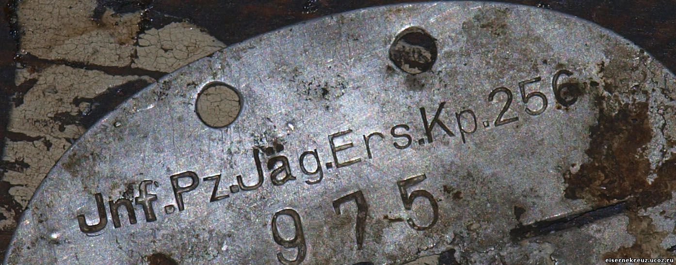 Немецкий смертный жетон jnf. pz.jag.ers.kp.256