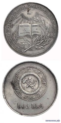 серебряная медаль школьная грузия