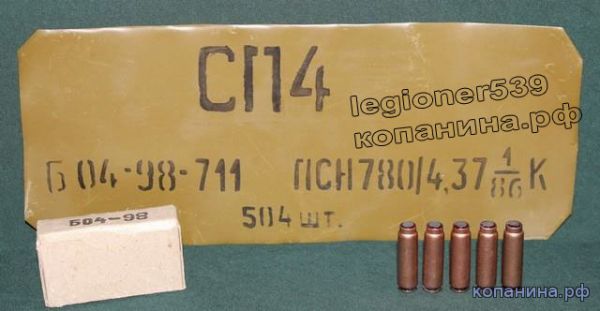 7.62 мм СП-4