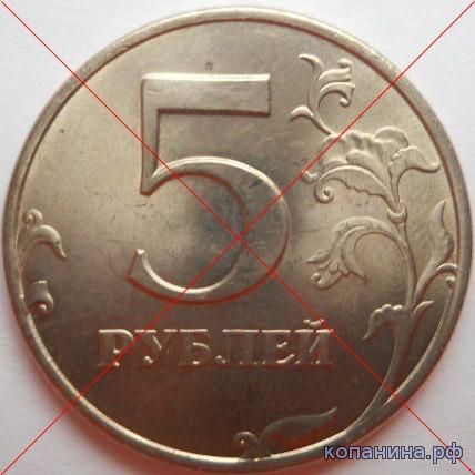 разновидности 5 рублевой монеты 1998 год