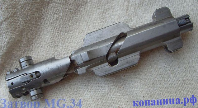 Затворо для немецкого пулемета MG.34