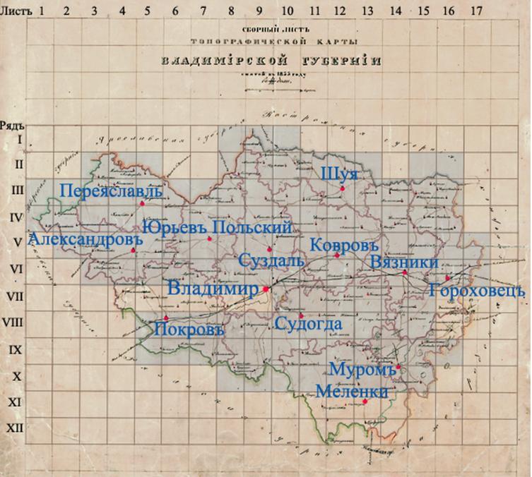 Скачать старинную карту России - Владимирская губерния