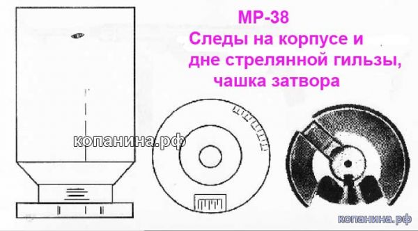крим отметки ПП MP38 МП38