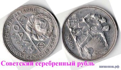 дорогая монета рубль