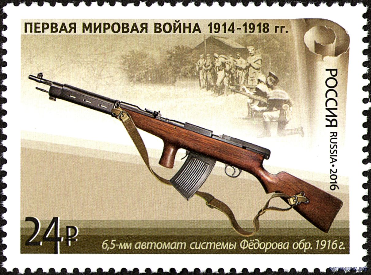 Ружье первой мировой войны Россия