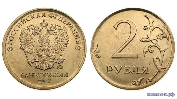 дорогие современные монеты2 рубля
